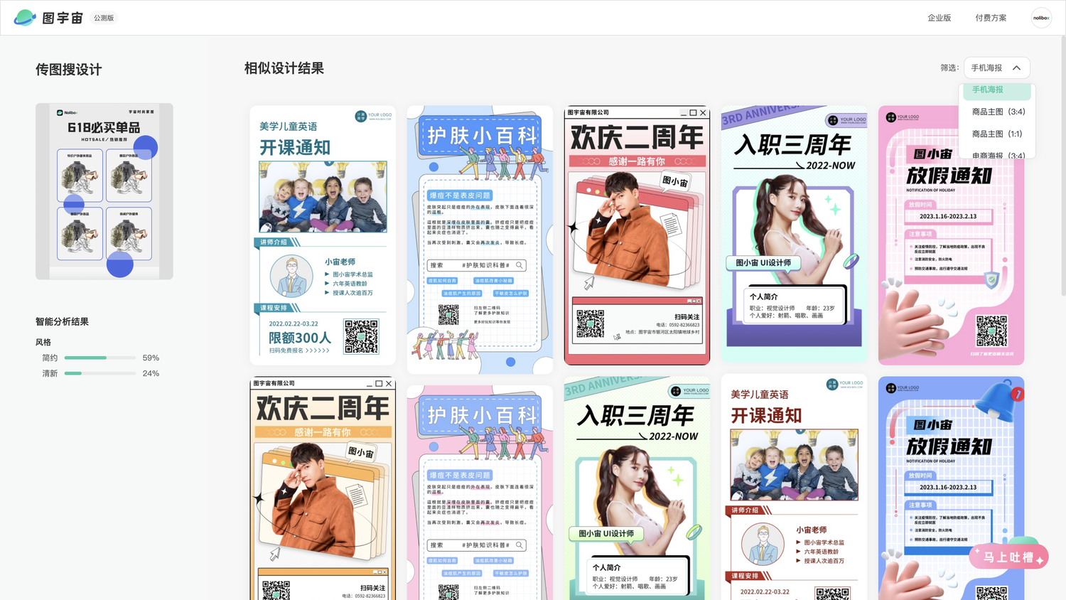 图宇宙-「运动户外」手机海报模板中心结果展示