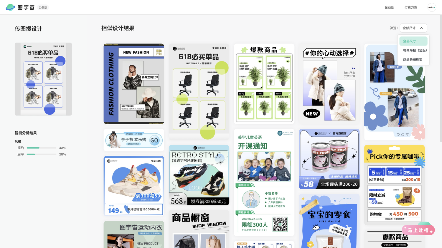 图宇宙-运动户外海报传图做设计