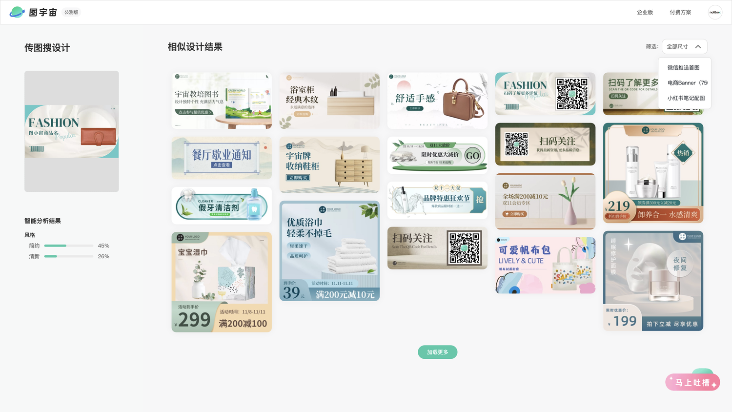 图宇宙-钱包banner传图做设计