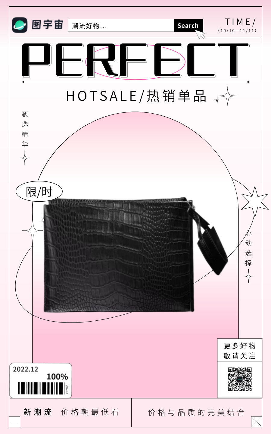 图宇宙-传图做设计-需要上传的图片