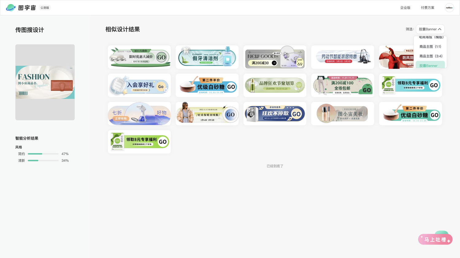 图宇宙-「钱包」胶囊Banner模板中心结果展示