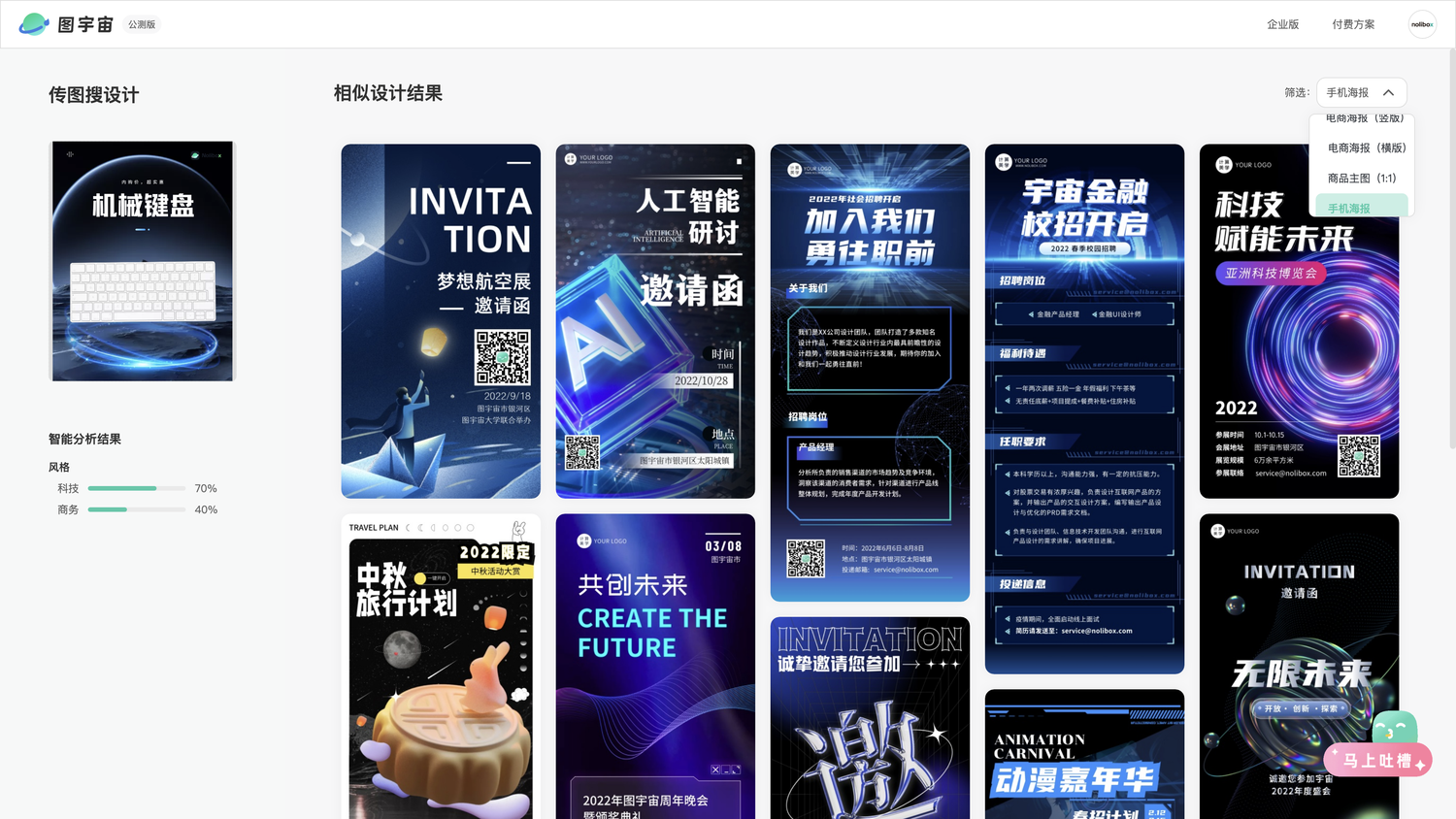 图宇宙-「键盘」手机海报模板中心结果展示