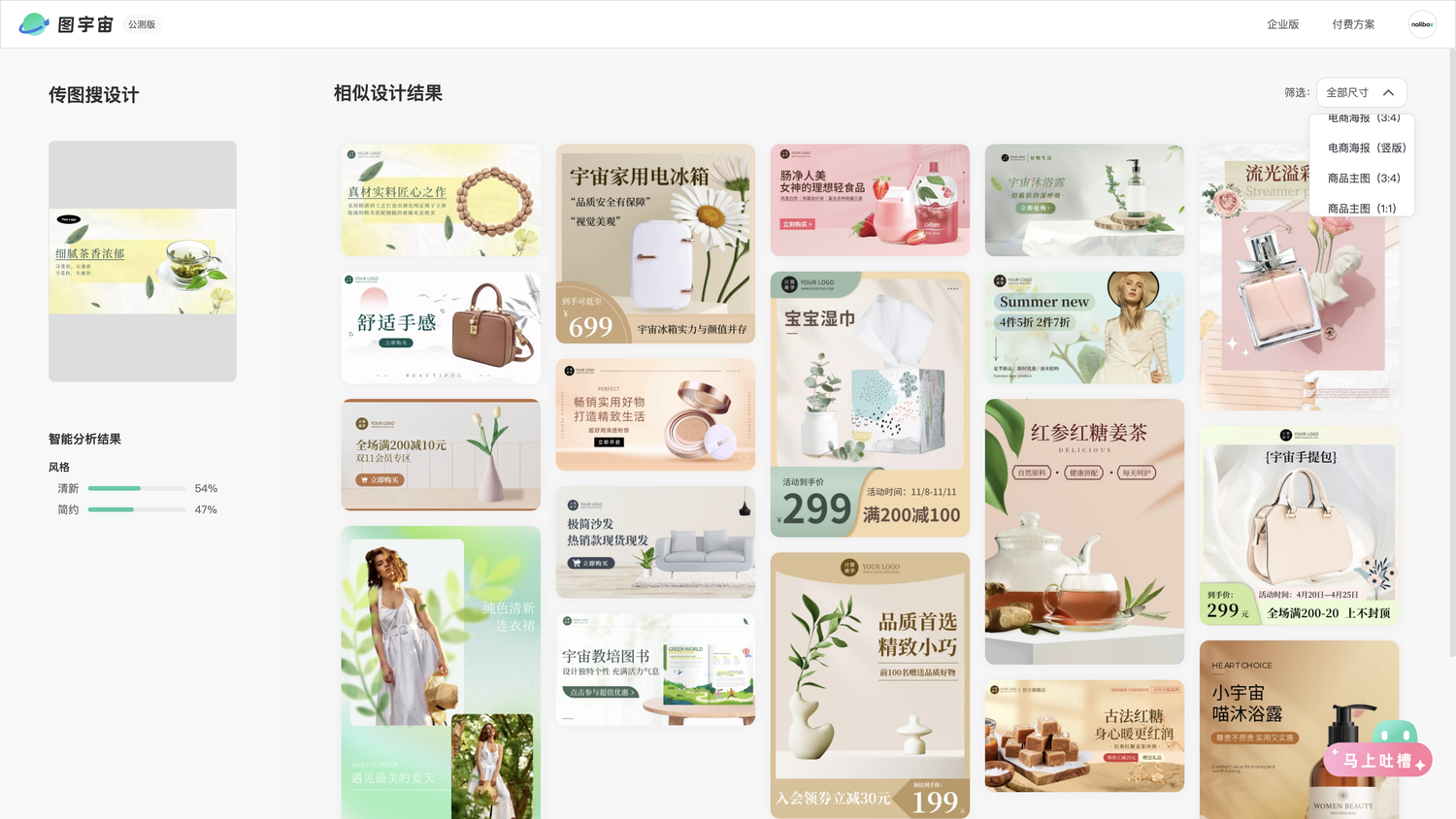 图宇宙-青茶banner传图做设计