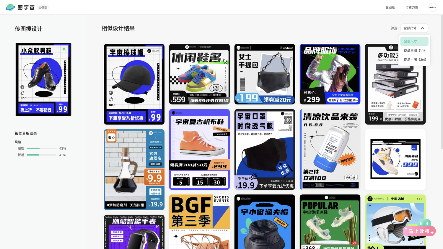 图宇宙-面膜海报传图做设计