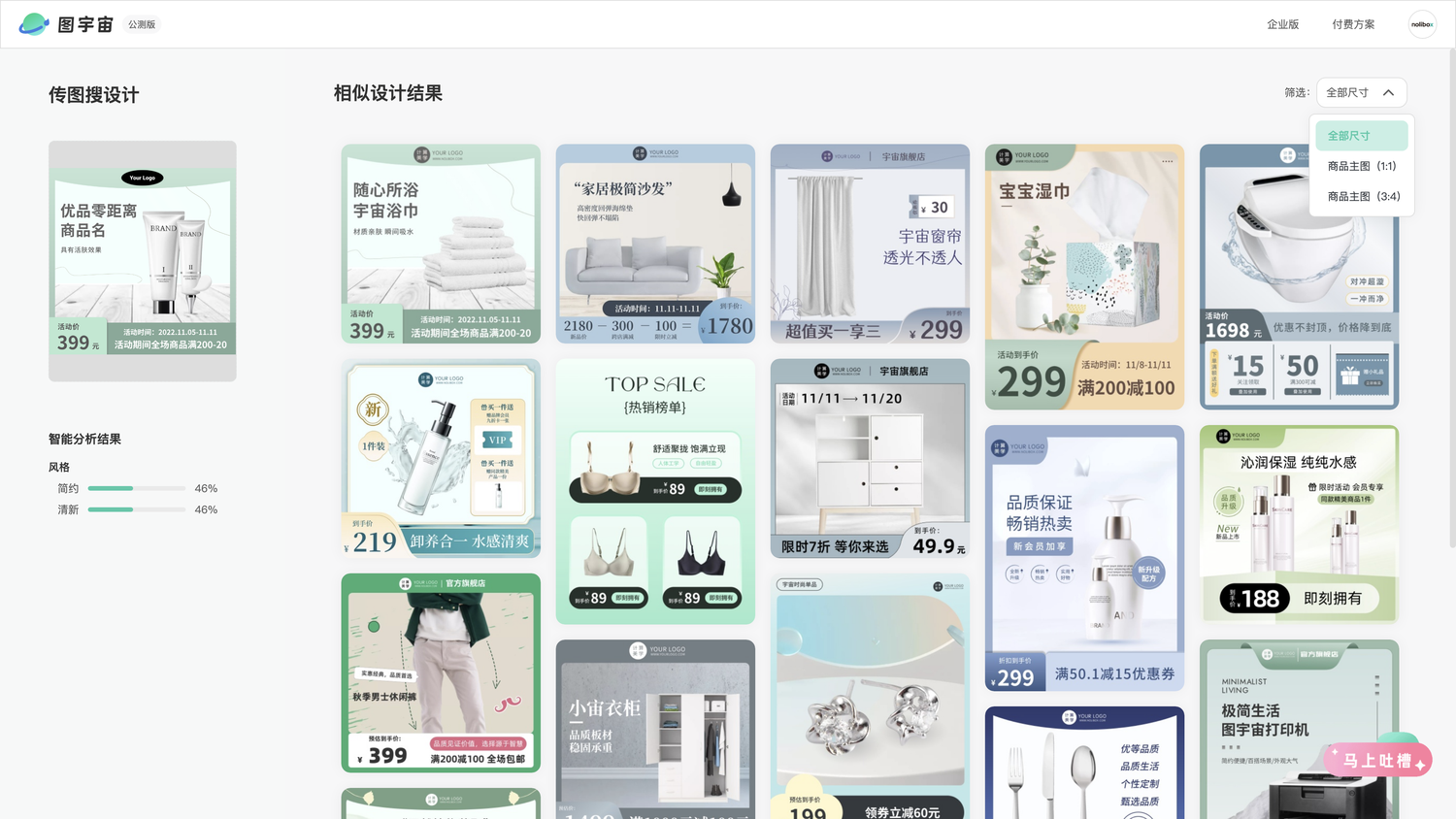 图宇宙-面部护肤主图传图做设计