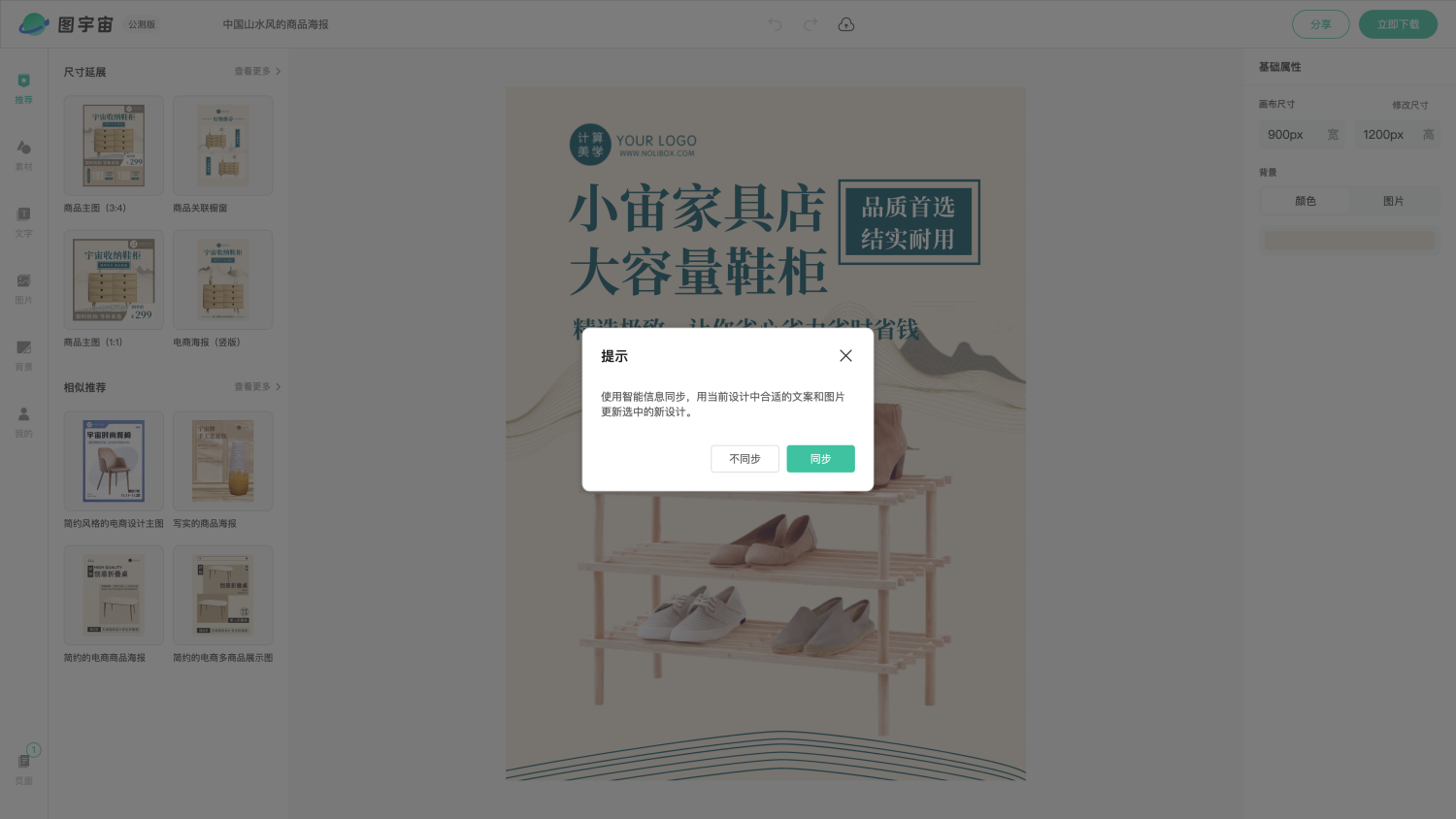 图宇宙-编辑器-中国山水风的商品海报