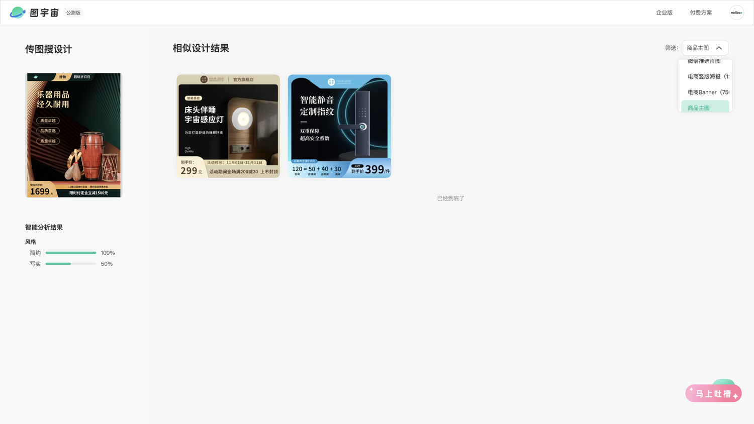 图宇宙-「音乐用品」商品主图模板中心结果展示