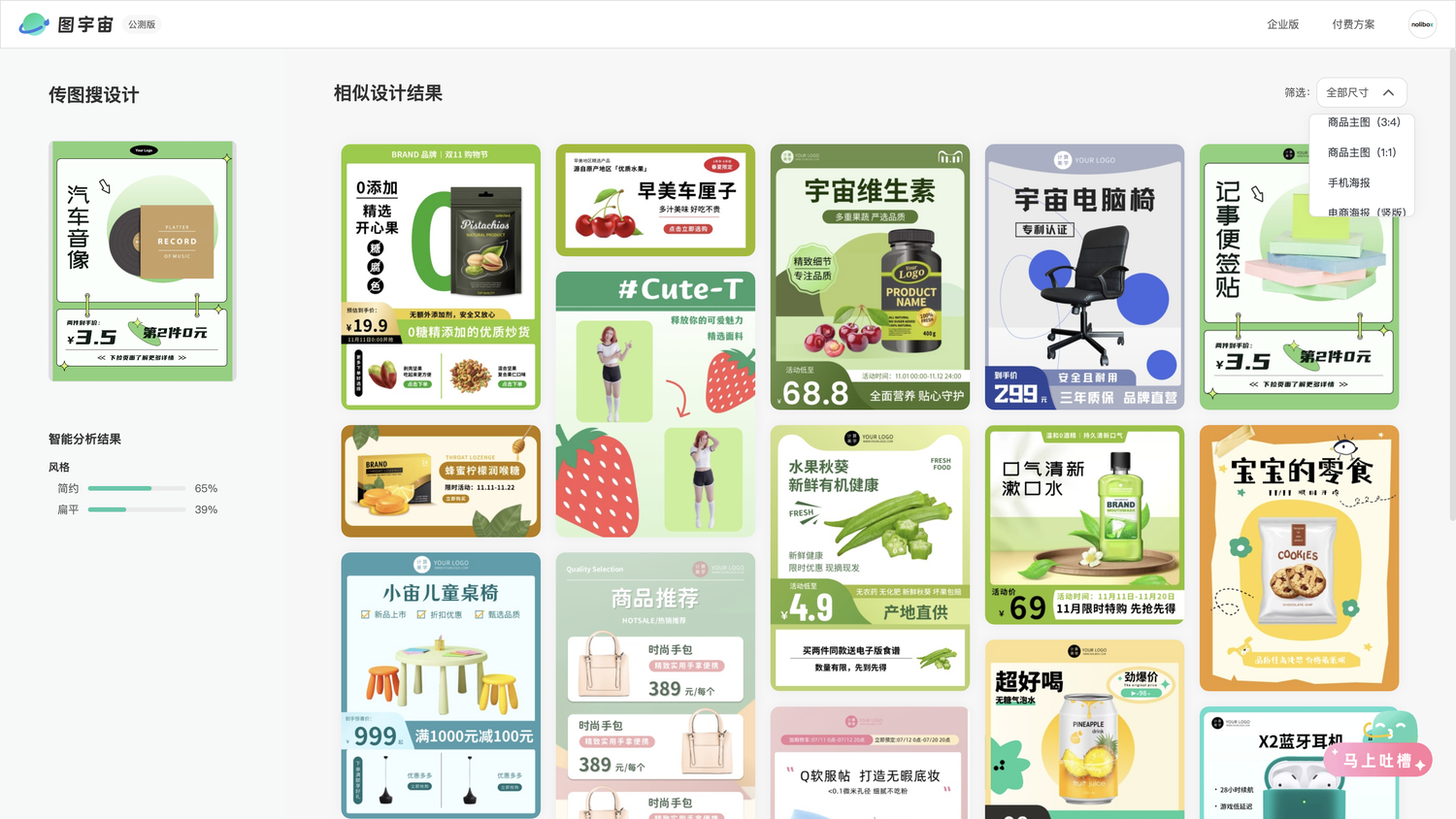 图宇宙-音乐音像主图传图做设计