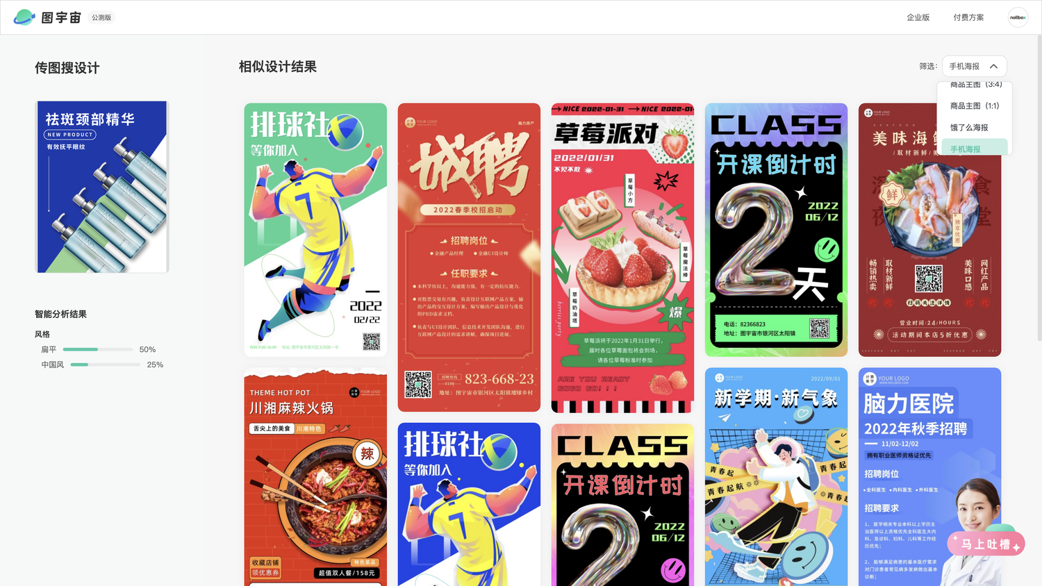 图宇宙-「颈部精华」手机海报模板中心结果展示