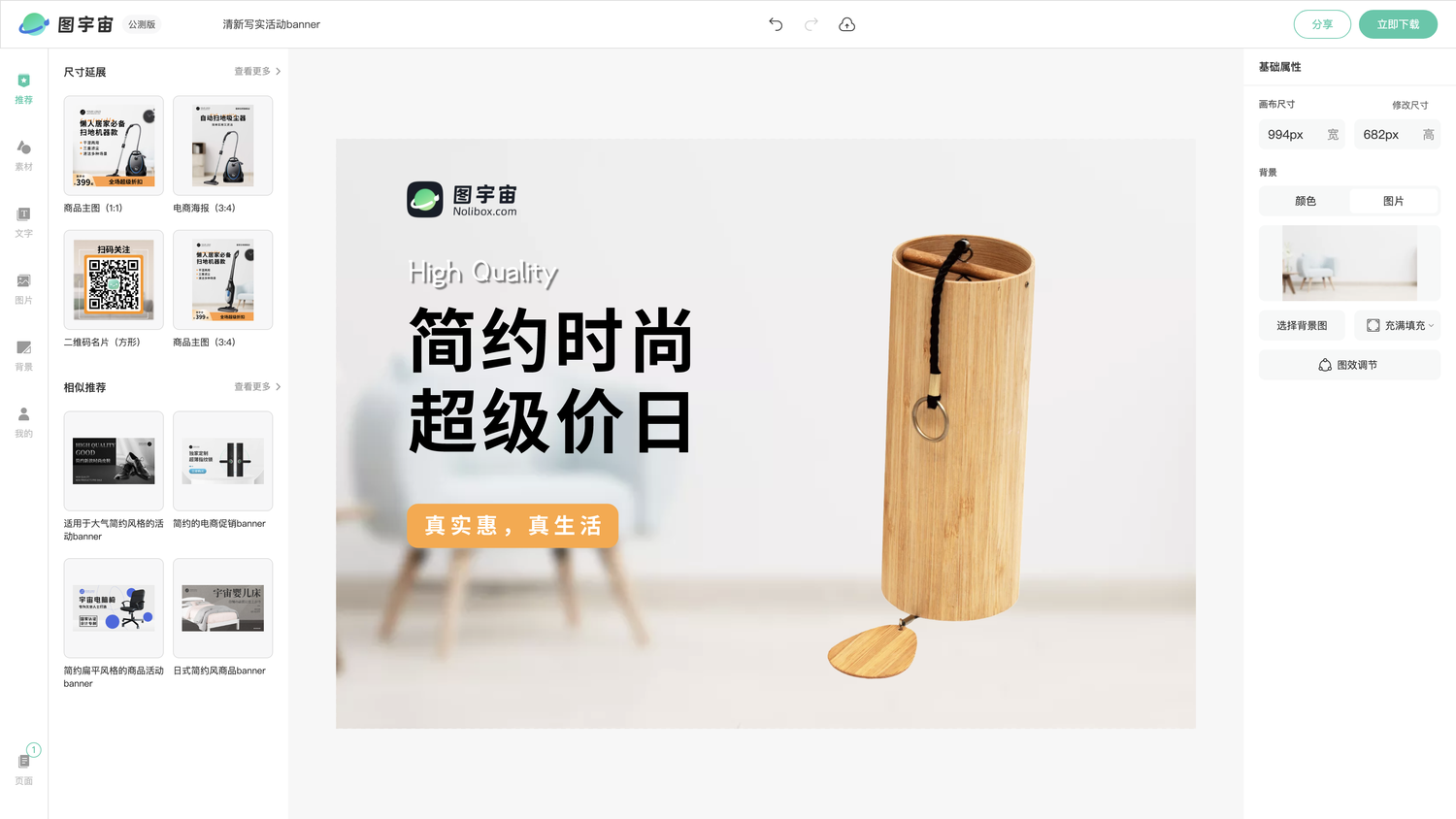 图宇宙-编辑器-清新写实活动banner