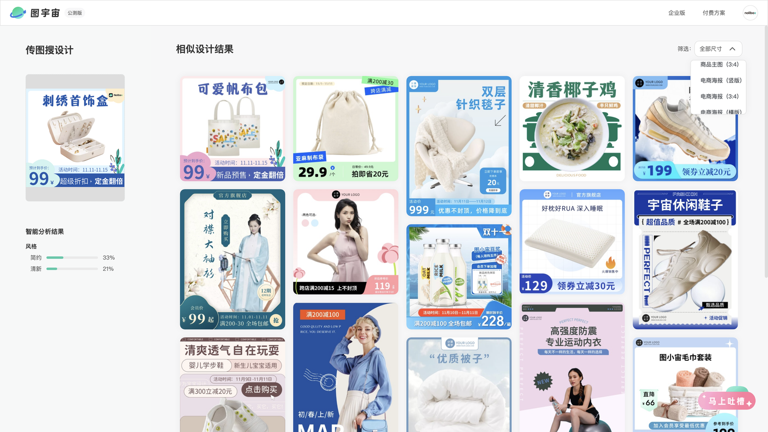 图宇宙-首饰盒主图传图做设计