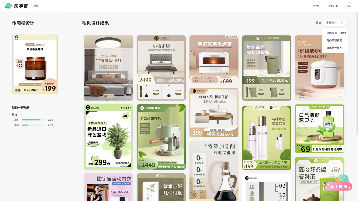 图宇宙-香薰蜡烛主图传图做设计