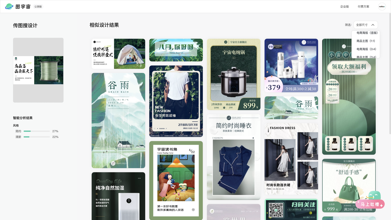 图宇宙-鱼线banner传图做设计