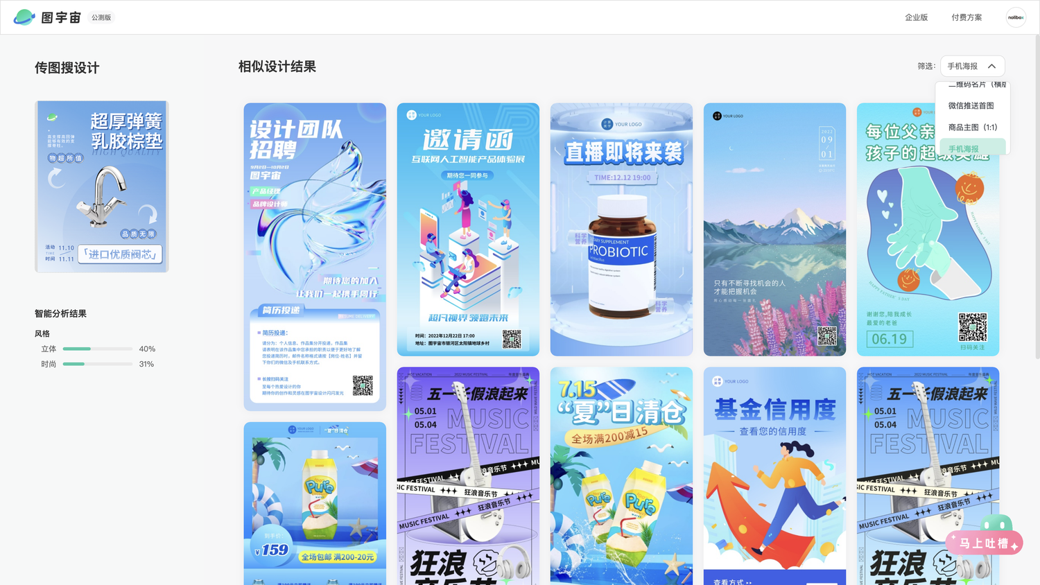 图宇宙-「龙头」手机海报模板中心结果展示
