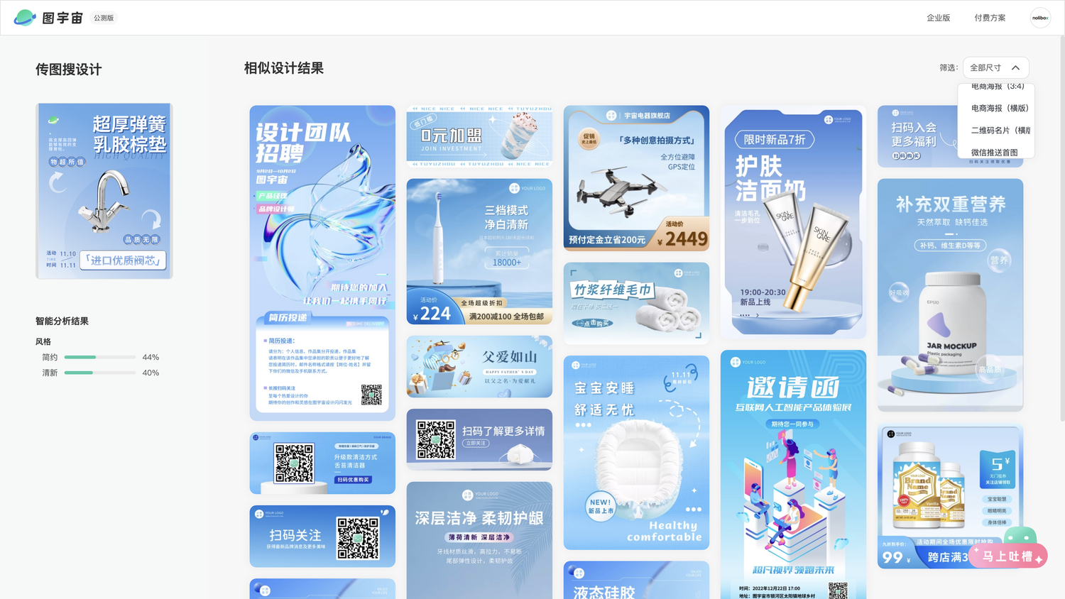 图宇宙-龙头海报传图做设计